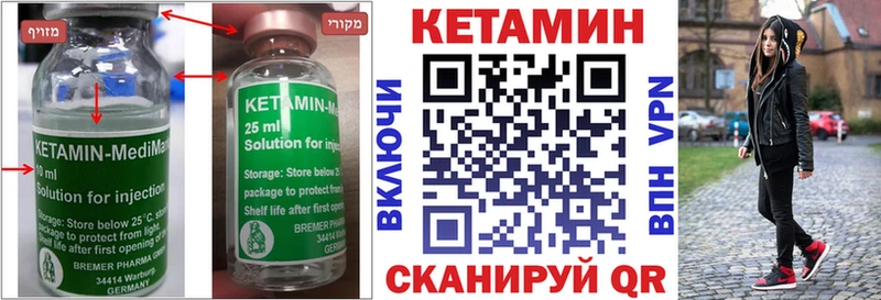 Кетамин ketamine  Красноярск 