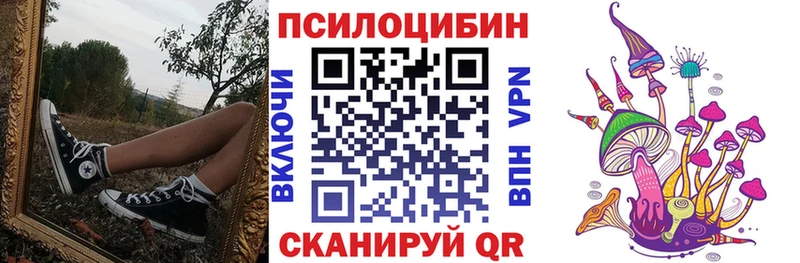 Псилоцибиновые грибы MAGIC MUSHROOMS  Красноярск 